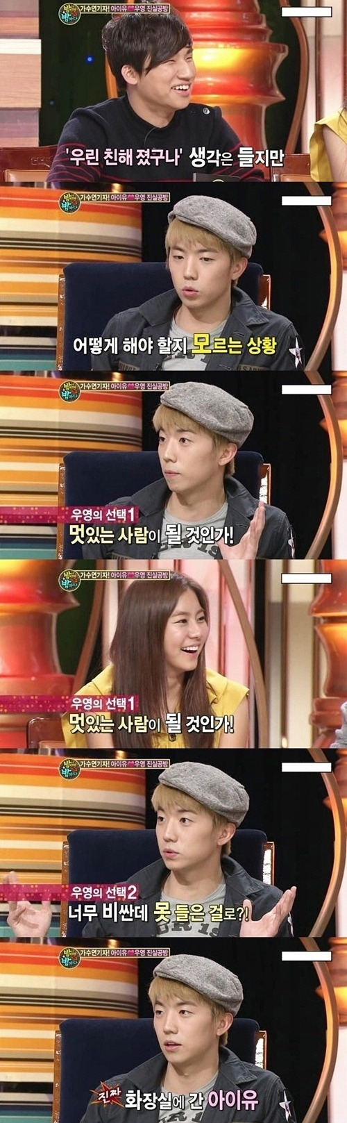 아이유 우영 꽃등심 사건.jpg | 인스티즈