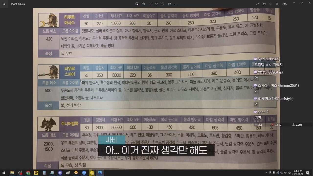 낭만의 시절, 게임 가이드북을 만든 방법 jpg | 인스티즈