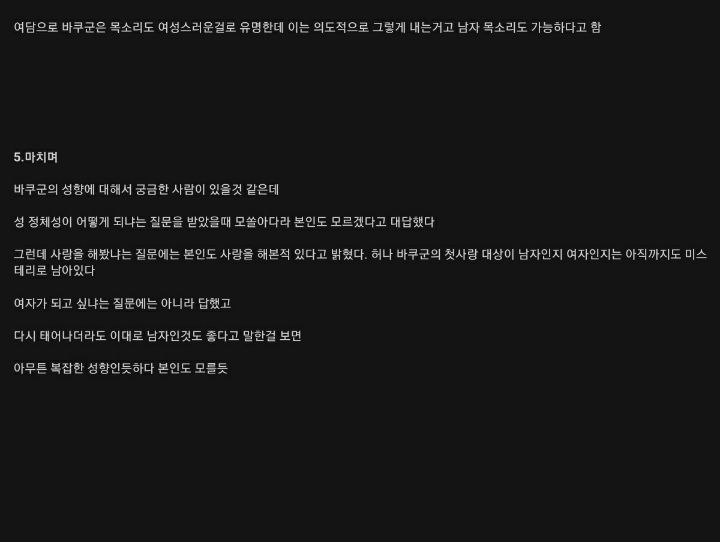 스압)일본의 '그 미소녀 남고생' 이데가미 바쿠에 대해 | 인스티즈