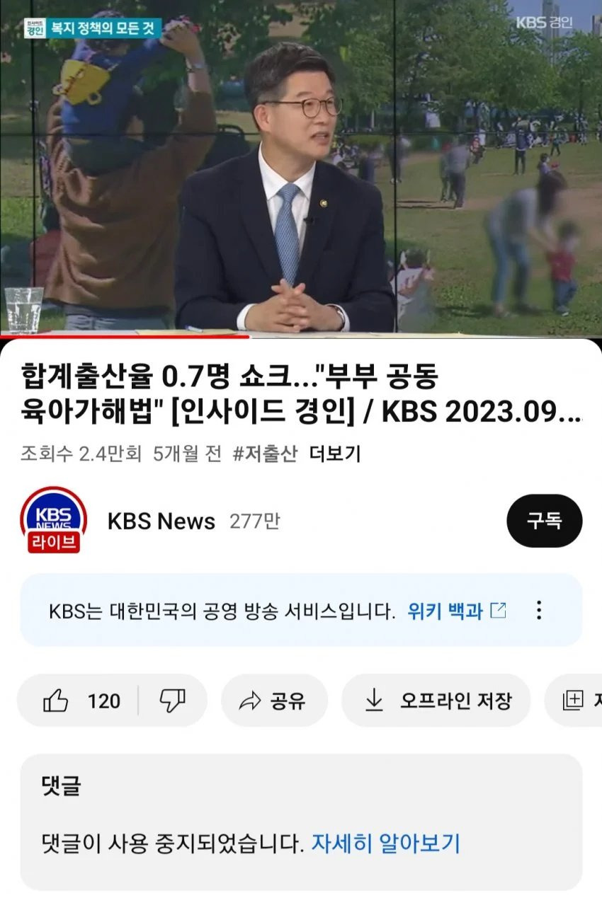 제대로 긁혀버린 kbs 유튜브채널 | 인스티즈