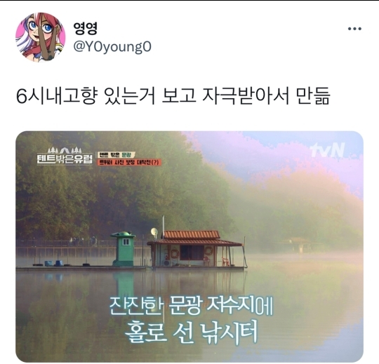 트위터에서 인기있는 호수편집 | 인스티즈