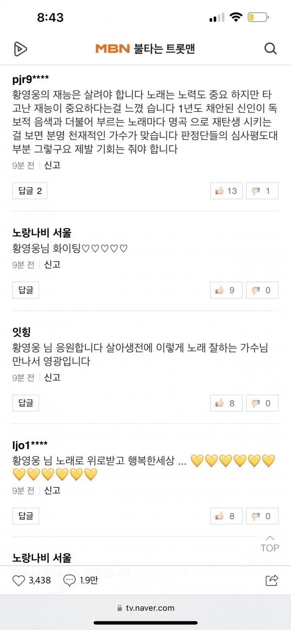 학폭 가해자들이 TV에 계속 나오는 이유 | 인스티즈