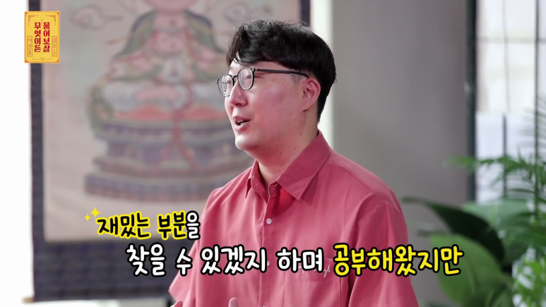 [물어보살] 박사과정 포기하고 소설가 되고 싶다는 서울대생 | 인스티즈