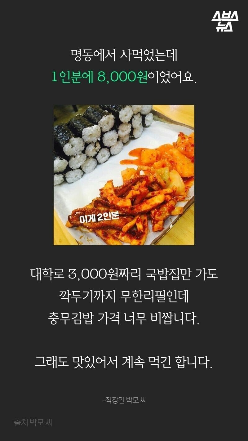 충무김밥... 비싸도 되는 이유 ㄷㄷㄷ.jpg | 인스티즈