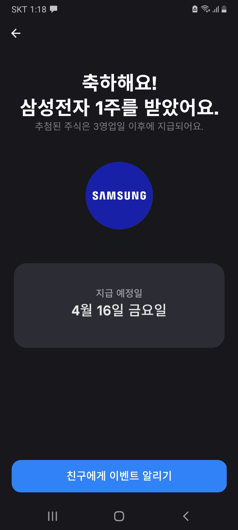 토스 주식1주 증정 이벤트 | 인스티즈