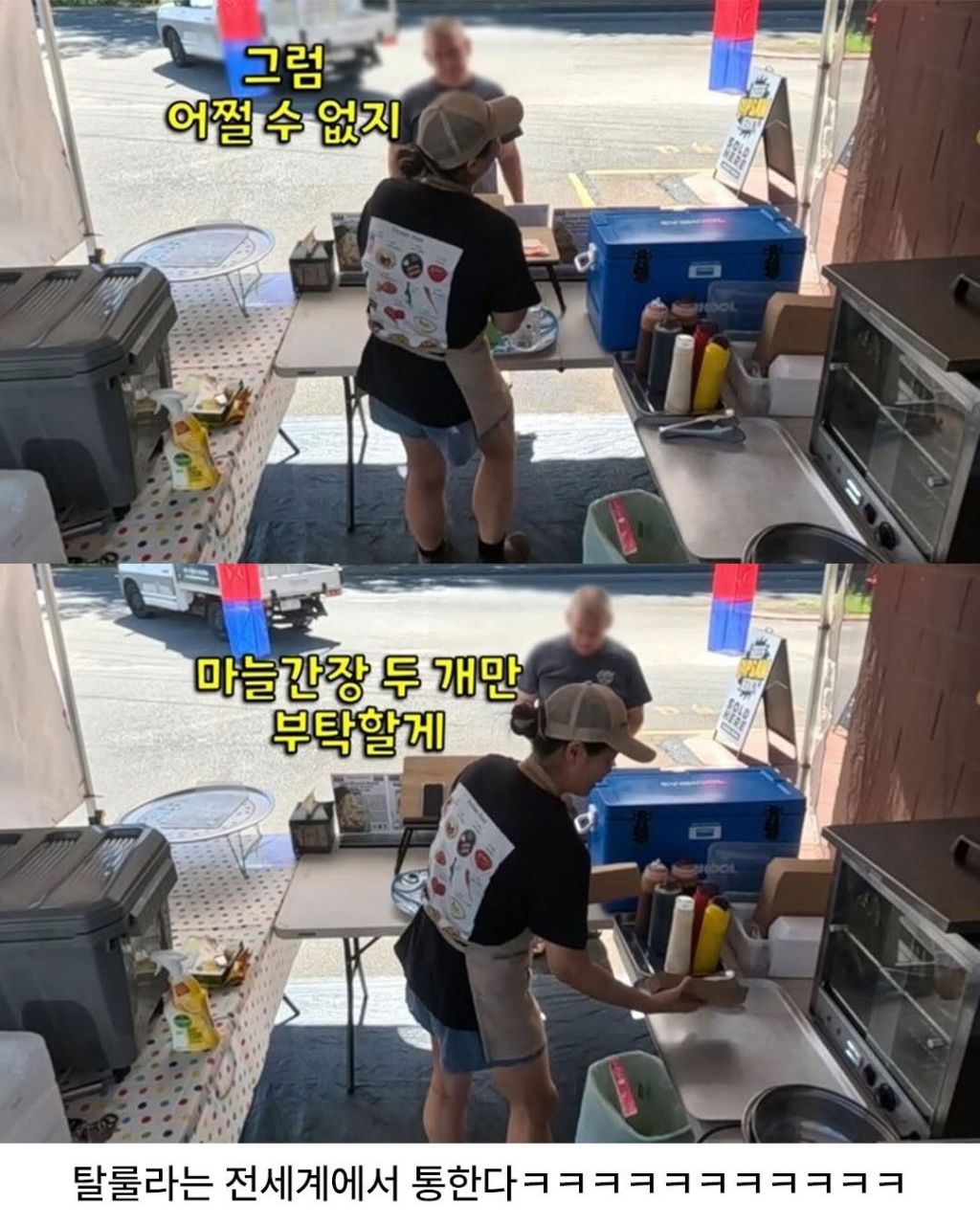 푸드트럭장사를 오랜만에하니 화를 낸 단골손님 | 인스티즈