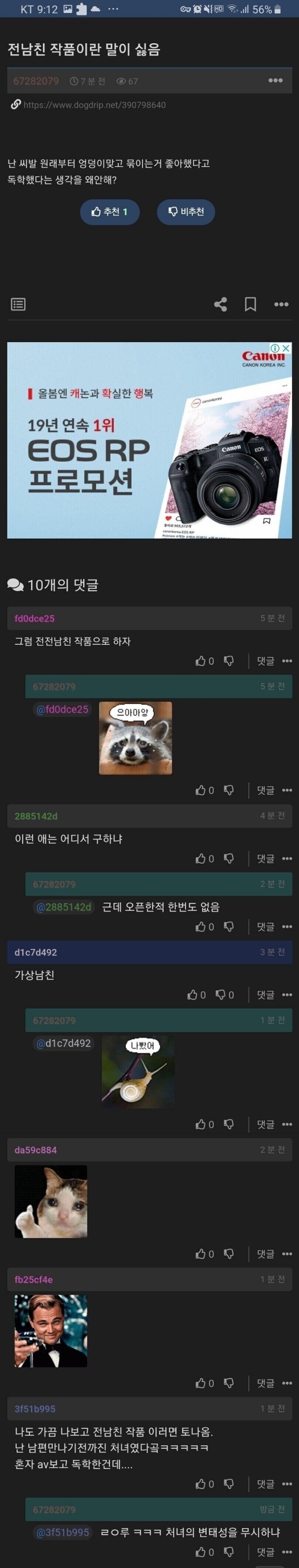 ㅅㅅ 독학했다는 여자 | 인스티즈