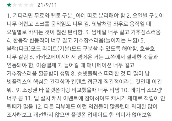 업데이트후 불편하다고 사용자들 난리난 어플리케이션 | 인스티즈
