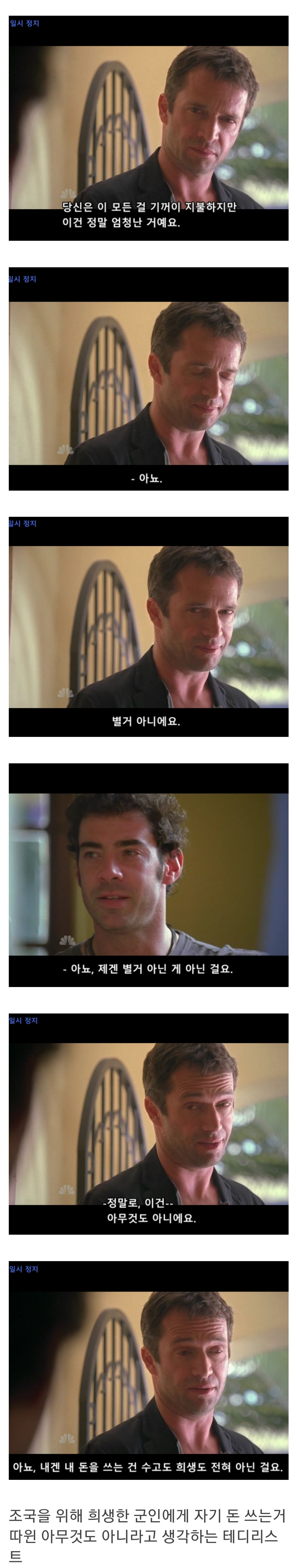 대기업 회장의 카드를 훔쳐서 맘대로 쓴다면 2편.jpg | 인스티즈