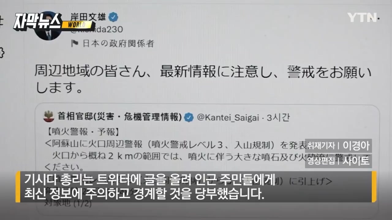 "갑자기 큰 화산 분화 일어날 가능성"...일본 기상청 긴급 기자회견 | 인스티즈