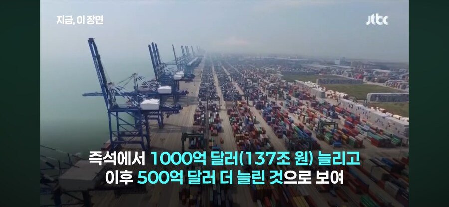 미-일 관세 협상에서 일본의 투자 금액이 4000억 달러에서 5500억 달러가 된 과정.jpg | 인스티즈