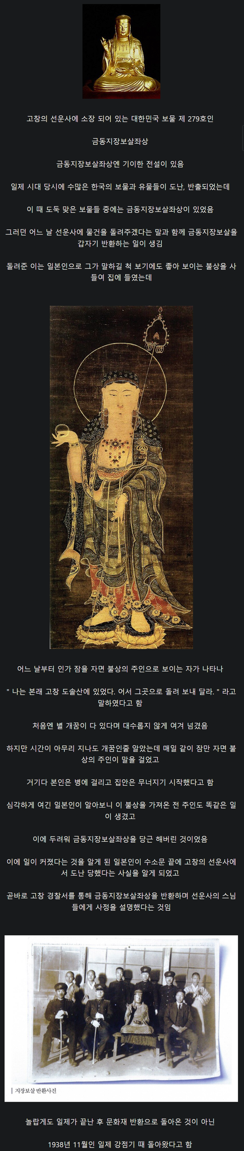 기이한 전설이 있는 한국의 보물 | 인스티즈