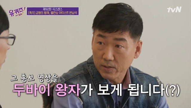 두바이 왕세자에게 초대 받은 한국인.jpg | 인스티즈