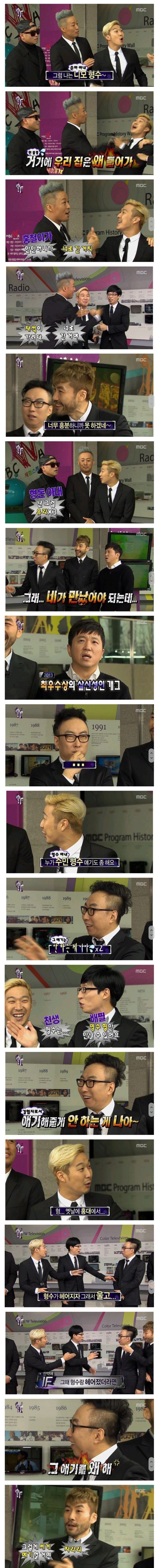 매운 맛 그 자체인 전성기 무한도전 오프닝 토크.jpg | 인스티즈