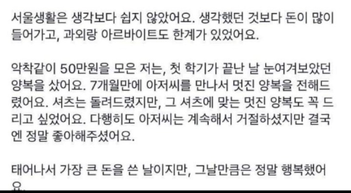 찢어지게 가난한 사람의 서울대 면접 | 인스티즈