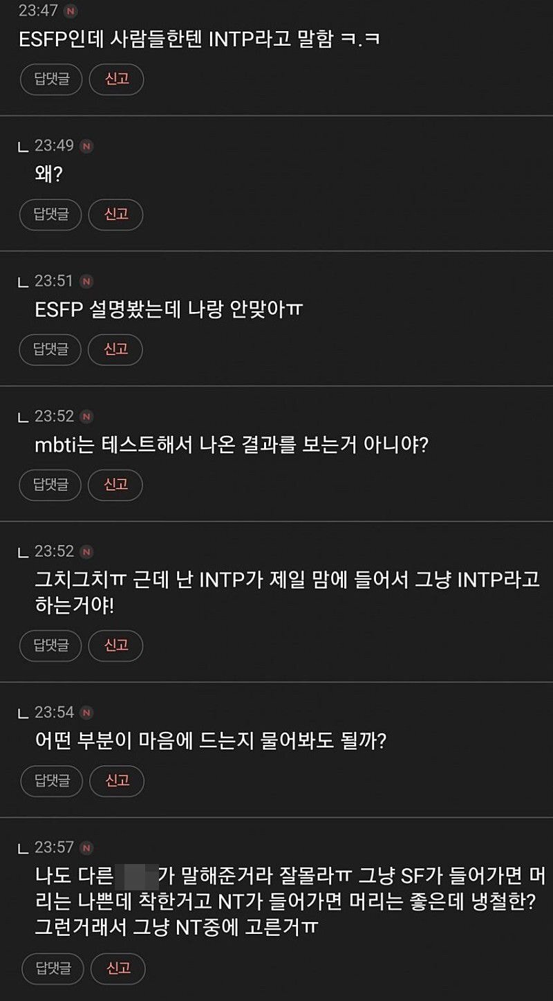 Mbti 정확성 .jpg | 인스티즈