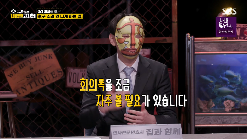 현직 동대표 회장이랑 건축사가 말하는 일부 아파트 동대표 회장들의 절대권력 비리 2 | 인스티즈