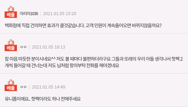 백화점 주차요원 복장보고 민원걸었습니다.jpg | 인스티즈