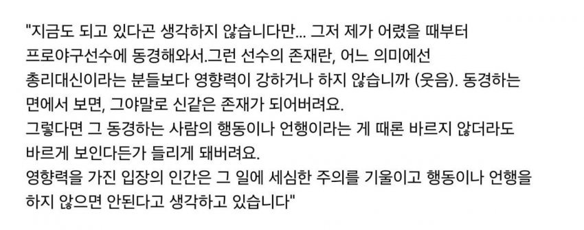 모두가 안된다고 말렸던 투타겸업을 오타니 쇼헤이가 고집한 이유 | 인스티즈