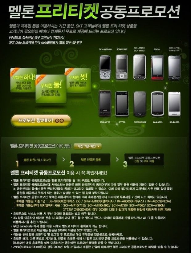 멜론 평생 무제한 이용 가능한 방법 | 인스티즈