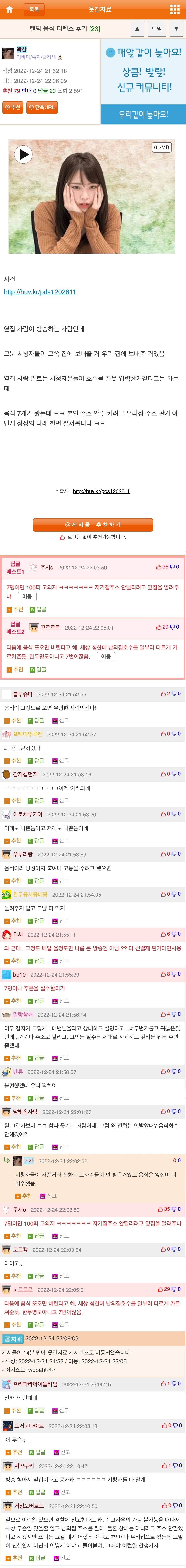 누가 우리집에 음식 랜덤 디팬스 하고있음 | 인스티즈