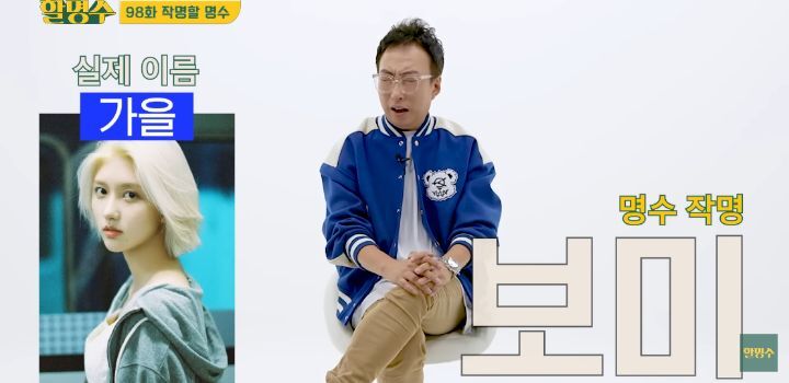 걸그룹 이름맞히기 하는데 한 명도 모르는 박명수 | 인스티즈