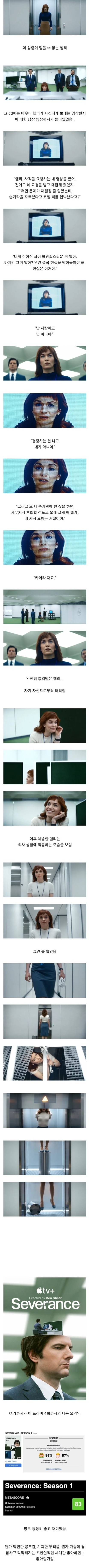 무한 출근하는 여성.jpg | 인스티즈