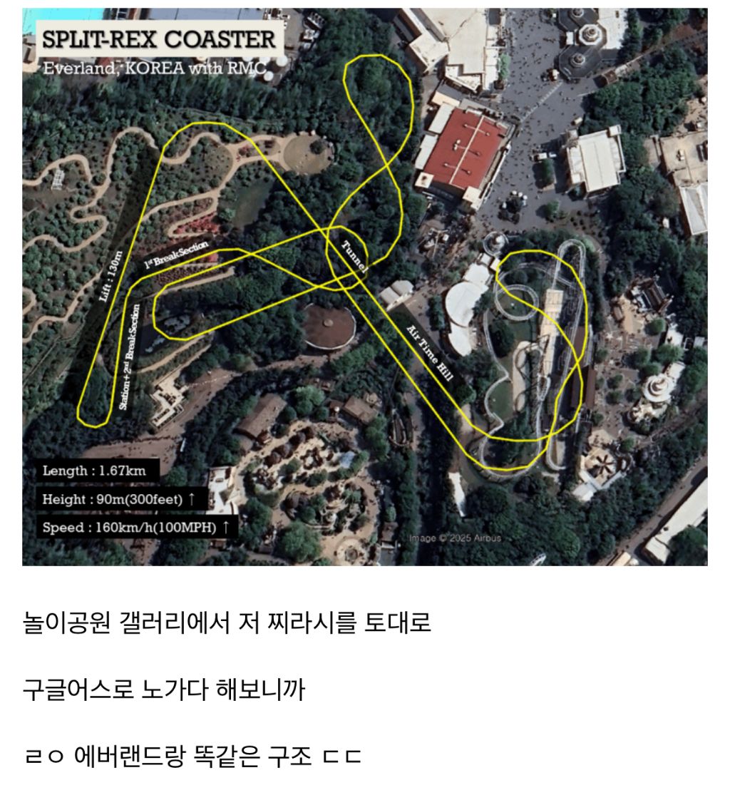 양덕이 발견한 의문의 에버렌드 롤러코스터 계획 | 인스티즈