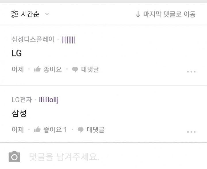 애사심 제로 | 인스티즈