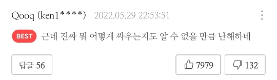 웹툰 신의 탑, 최근 독자들이 느낀 가장 큰 아쉬운 점.jpg | 인스티즈
