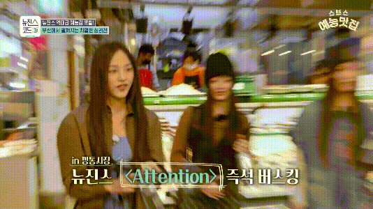 뉴진스를 만나면 모르는 척 해야 하는 이유 | 인스티즈