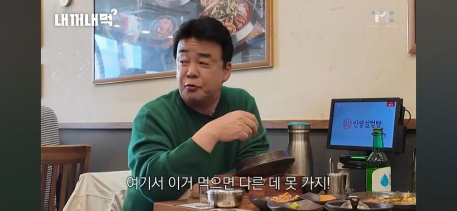 백종원 설렁탕집에서 곱빼기 시키면 나오는것...jpg | 인스티즈