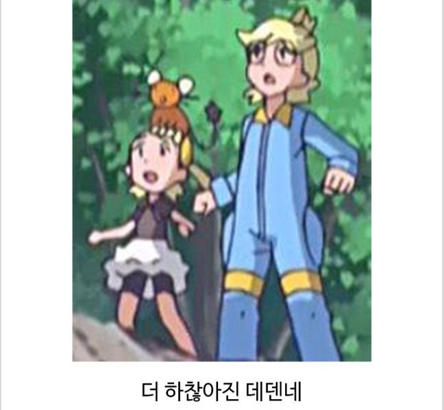 포켓몬 보다가 발견한 작붕ㅋㅋㅋㅋ.jpg | 인스티즈