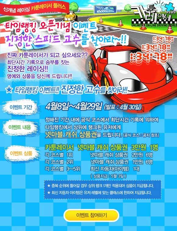 [앙ㅋ의이게임을아시나요?2.1] - 카툰레이서 | 인스티즈