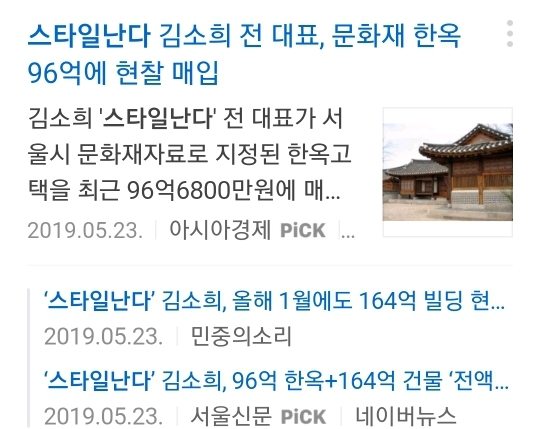 최고의 타이밍에 사업을 시작, 최고의 타이밍에 회사를 매각한 83년 생 CEO | 인스티즈