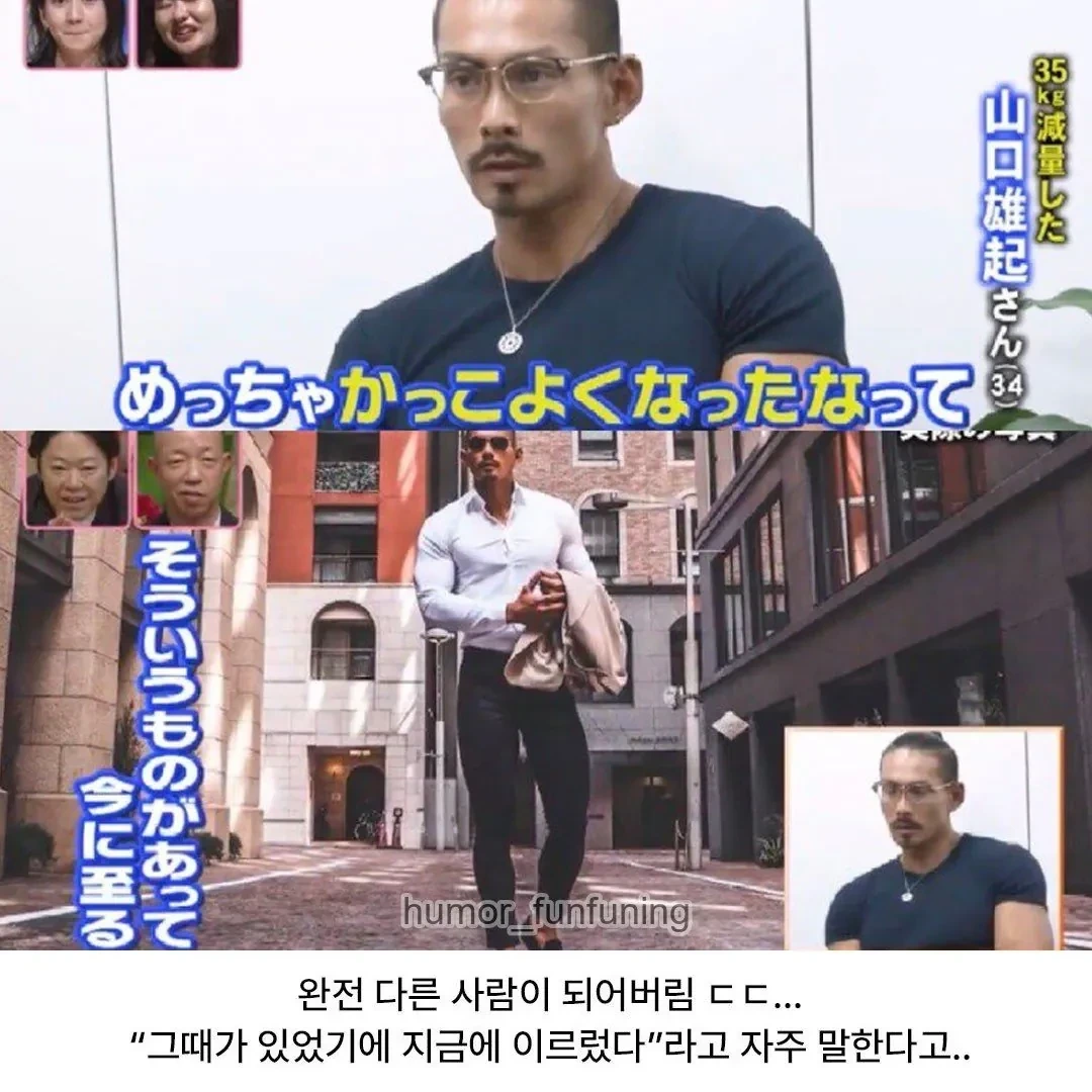 다이어트 후 다른 인종이 된 남자 | 인스티즈