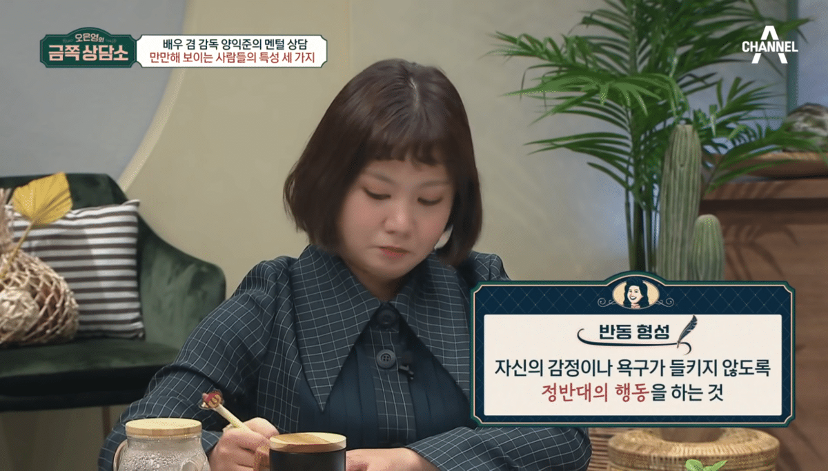 오은영 선생님이 말하는 만만하게 보이는 사람들의 특징.jpg | 인스티즈