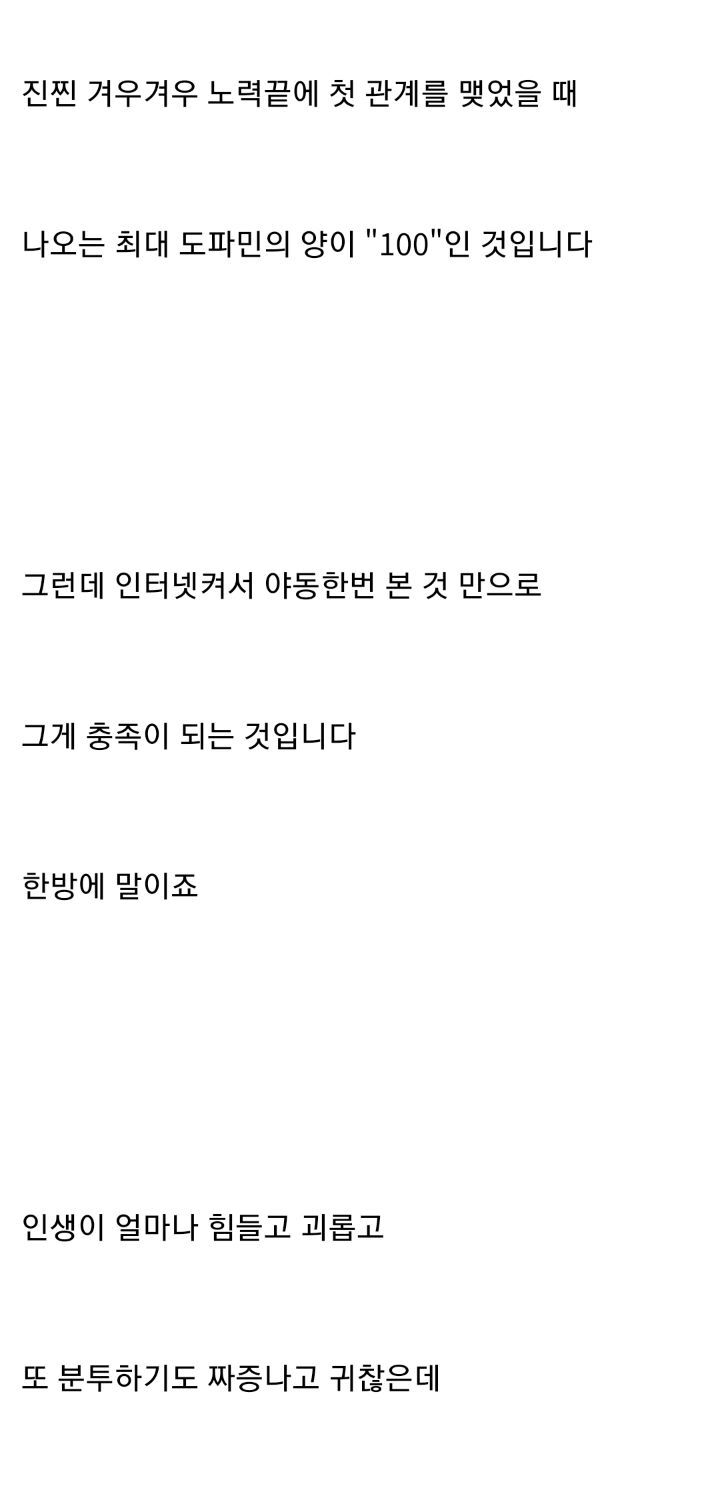 딸딸이는 마약이다..jpg | 인스티즈