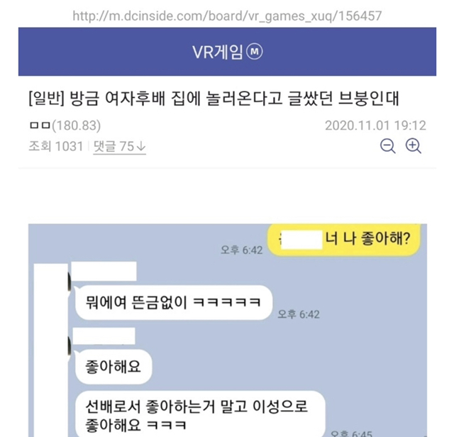 vr 게임 갤러리 레전드 고백.jpg | 인스티즈