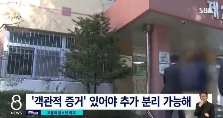 학폭 피해자인 제 아들이 왜 살기 싫다는 말이 나와야하나요 | 인스티즈