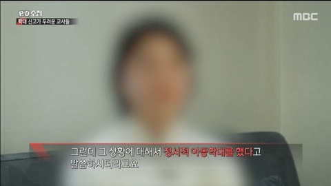 교사가 아동학대로 고소당한 충격적 이유 | 인스티즈