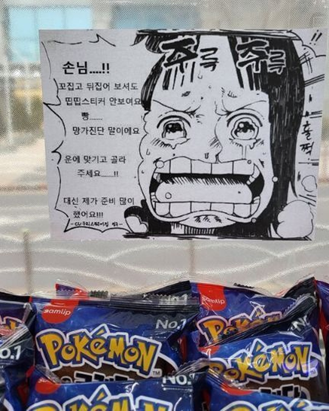 센스있는 편의점 안내문 | 인스티즈