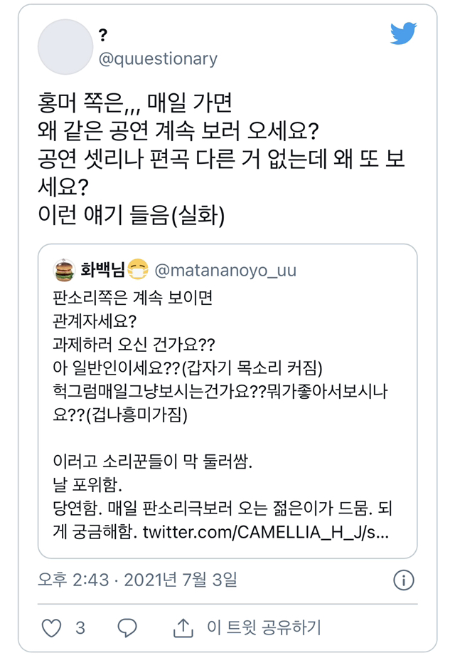 젊은 사람들이 판소리 공연 보러가면 생기는 일.twt | 인스티즈