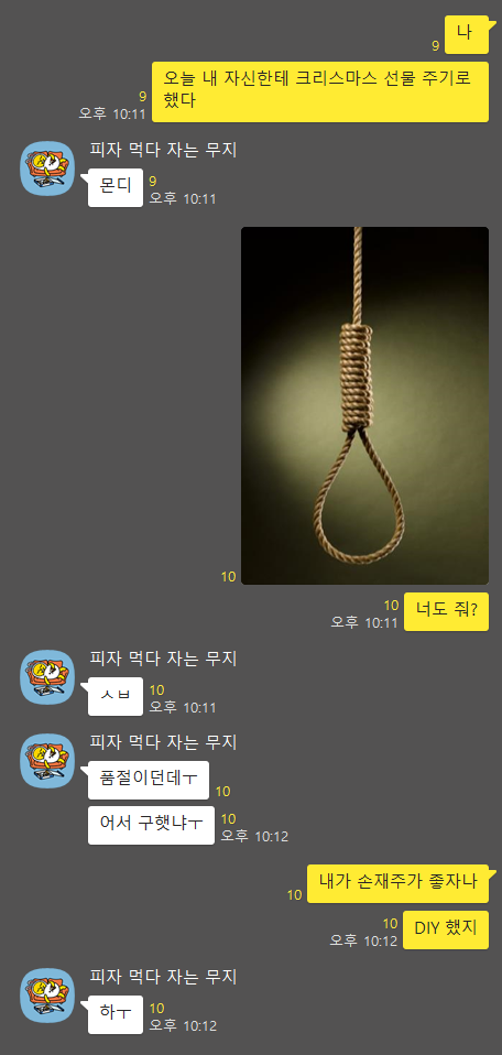 품절이라는 크리스마스 선물 | 인스티즈