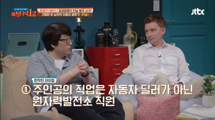 원작과 다른 영화 터널 | 인스티즈