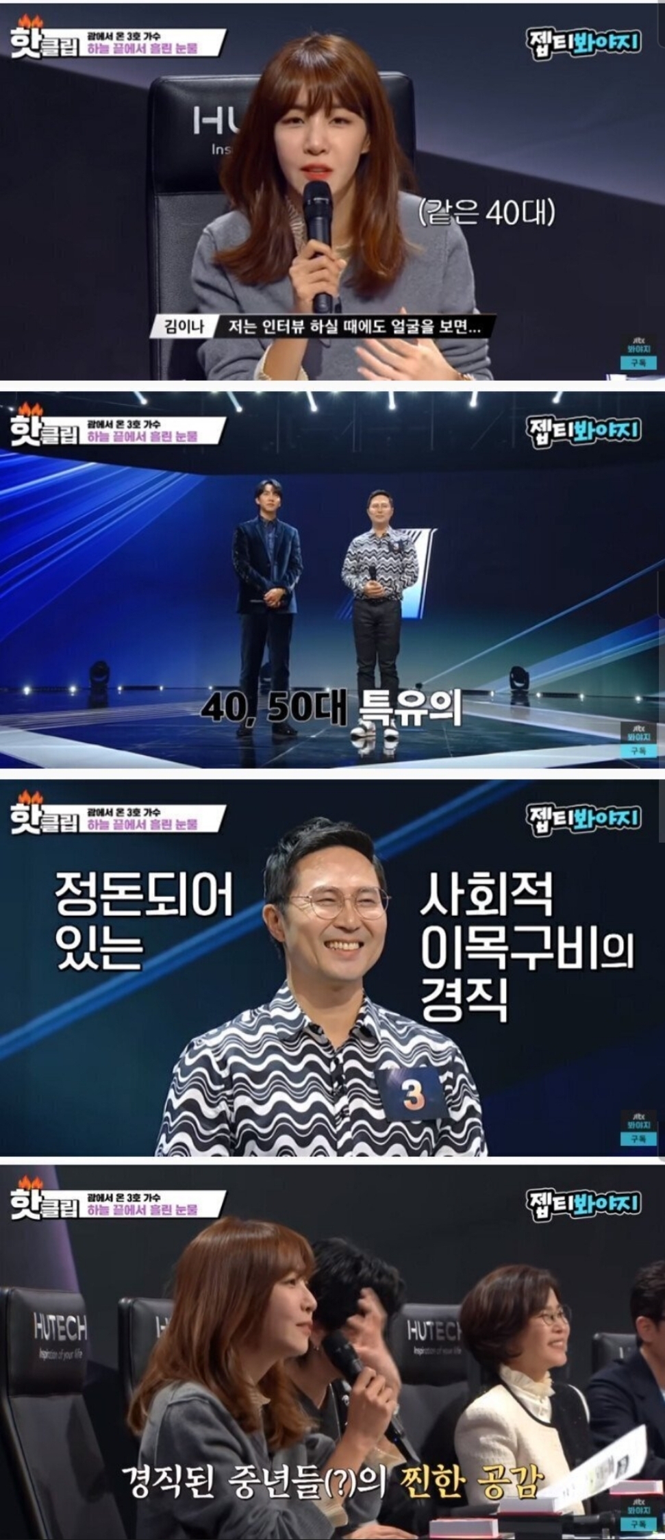 김이나가 말하는 40,50대 특징.jpg | 인스티즈