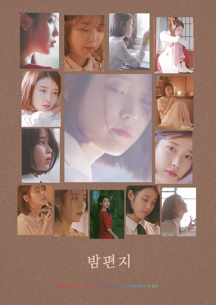 아이유 인사이드.gif | 인스티즈