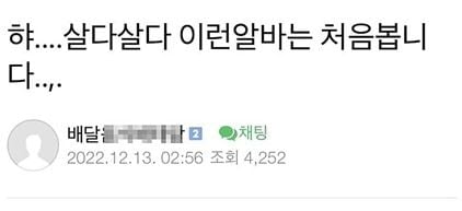 알바가 너무하다 vs 사장이 너무하다 갈리는 고깃집 알바 논란 | 인스티즈
