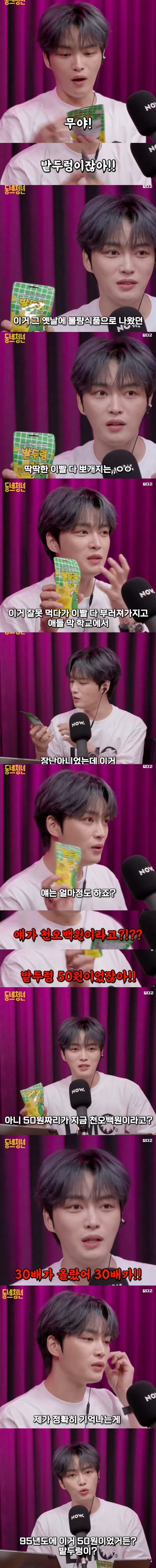 30배 비싸진 과자 때문에 충격받은 2세대 아이돌.JPG | 인스티즈