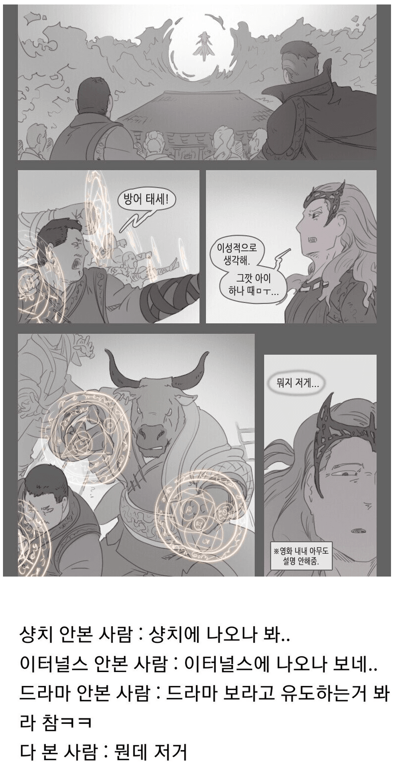 스포스포) 닥터스트레인지2 씬스틸러 | 인스티즈